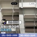 다해아파트 | 창원신축아파트청소 꼼꼼 작업 후기