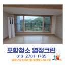 포항 양학산KCC 아파트 유리창청소 후기 맑은 전망을 되찾은 전문 유리창 청소! 포항청소 열정크린
