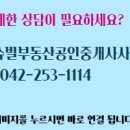 퍼스트114공인중개사사무소 이미지