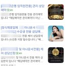 다인메디칼빌딩 | 사운드바디 사운드스킨- 골드링 림프전신 관리/ 1년치 땀뺀 후기/ 붓기 관리, 부종 관리