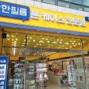 착한필름천안두정점