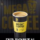 메가편의점 이미지
