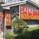 테크노한화공인중개사사무소 이미지