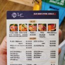 락참치연어 - 경산시 강변서로51길 23 | 락참치연어