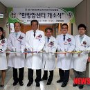 한방통신사 뉴시스