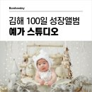 예가스튜디오 이미지