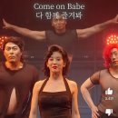 테무에서 앙상블들 구매한 '정선아'의 All that jazz(시카고) 이미지