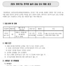 동진초등학교 이미지