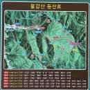 “산이좋은 사람들 2014&#34; 제130차 2024년 9월 영광 불갑산(516m) 정기산행 안내 이미지