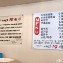 이대로짬뽕 이미지