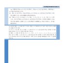 [일본입시]2012히토쓰바시대학-전기-문과-4-5 이미지