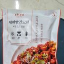 테오푸드 | 테오푸드 제천빨간오뎅 밀키트 후기, 집에서 즐기는 제천 명물
