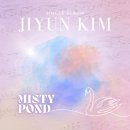 [2024/08/30] 김지윤(Jiyun Kim) - Misty Pond 이미지