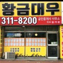 대우사랑공인중개사사무소 이미지