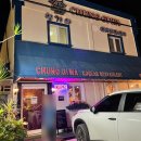 청기와한식 이미지