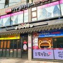 삼대족발천왕점
