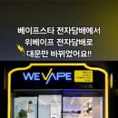 베이프스타금정 이미지