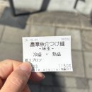 무조 | 나고야 라멘 맛집 '우조무조' 방문후기