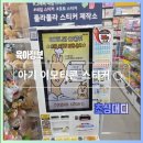 이모티콘인터넷PC플라자 | 챗지피티 아기 이모티콘 스티커 만들기 다이소 포토 스티커로 제작하는 꿀팁