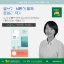 수상한책방;한스 이미지