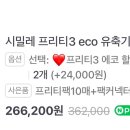 시밀레쇼핑 이미지