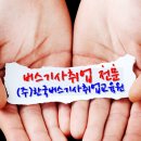 송탄여객 이미지