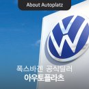 아우토플라츠하남서비스
