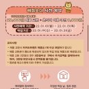 ⭐️해피오더앱⭐️ 파바 2만원 이상 구매 시 춘식이 어흥 쿠션 9900원 이미지