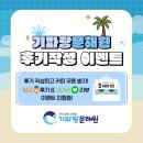 [동작초등국어/중등국어학원] 기파랑문해원 동작원 후기 작성 이벤트