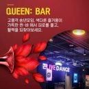 퀸라이브라틴바