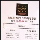 고메팔레스 이미지