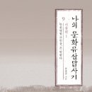 종묘만천 네이버블로그