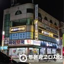 인화부부한의원 네이버블로그