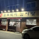 제주본토박이 이미지