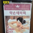 계원대학로 | 의왕 약손테라피ㅣ목 어깨가 진짜 통증이 심할 때 찾은 해결방법! 제대로 된 관리 후기