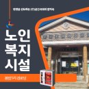 봉암1리 경로당 네이버블로그