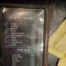 미사화로
