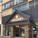 하남 돼지 집 발산점 | 발산역 돼지갈비 맛집 인정! 고기 퀄리티 미쳤던 이화정갈비명가 마곡발산점