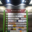 가가참존안마지압원 이미지