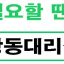 천동초등학교 후문 맞은편 이미지