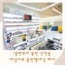 넬엔모리