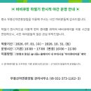 광장13호 | 동탄 무봉산 자연휴양림 103호 야영데크 이용 후기 서울 근교 방문 부담없는 숙소