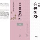 천자로-1 티스토리