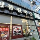 명동칼국수두정역점 | 명동칼국수 두정역 솔직후기