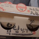 달인닭강정 - 화성시 노작로 10 | 달인닭강정