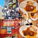 함박약국 - 용인시 처인구 명지로40번길 15-15 | 대구 동성로 맛집 전원돈까스: 라테 감성 물신 경양식 돈가스 기본 치즈 함박 스택 솔직후기