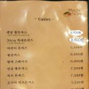 30센치옛날수제왕돈가스 이미지