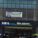 의정부농협송양하나로마트 이미지