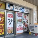 여수수협 앞 | 여수특산물 갓김치 / 주은미갓김치, 주은미수산 포장후기