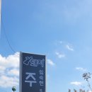 임숙현돼지주물럭 이미지